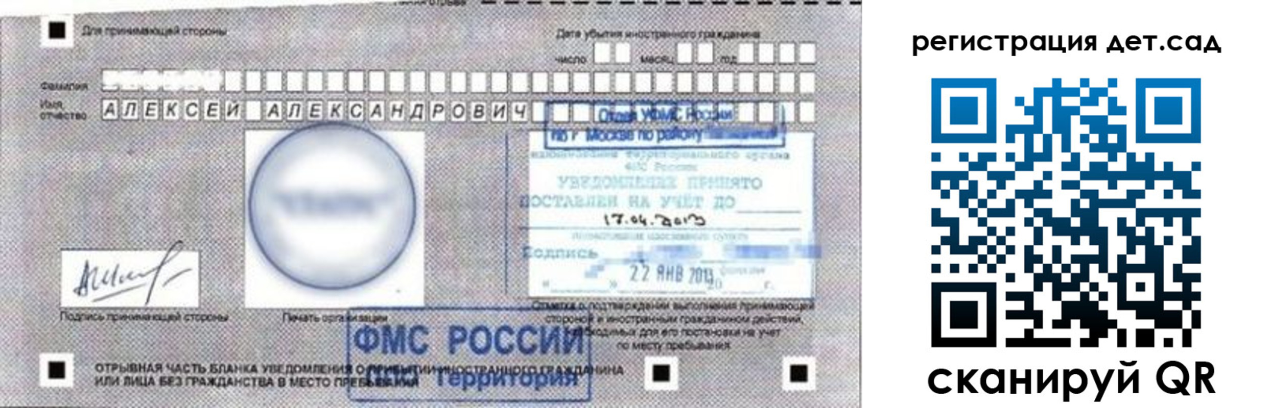 временная регистрация недорого в Лузе