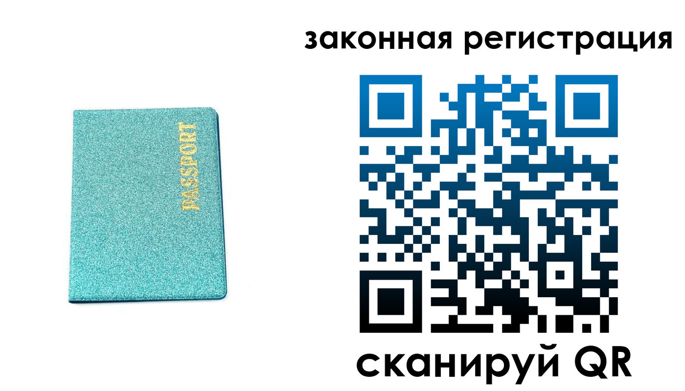 временная регистрация купить в Лузе